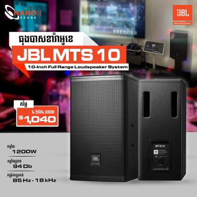 JBL MTS 10 (1គូ)